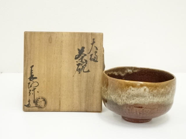 大樋焼　大樋長阿弥造　茶碗（共箱）